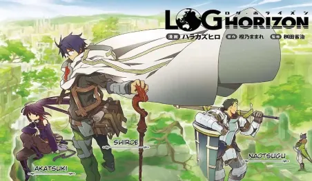 La novela número 11 de Log Horizon será publicada en marzo