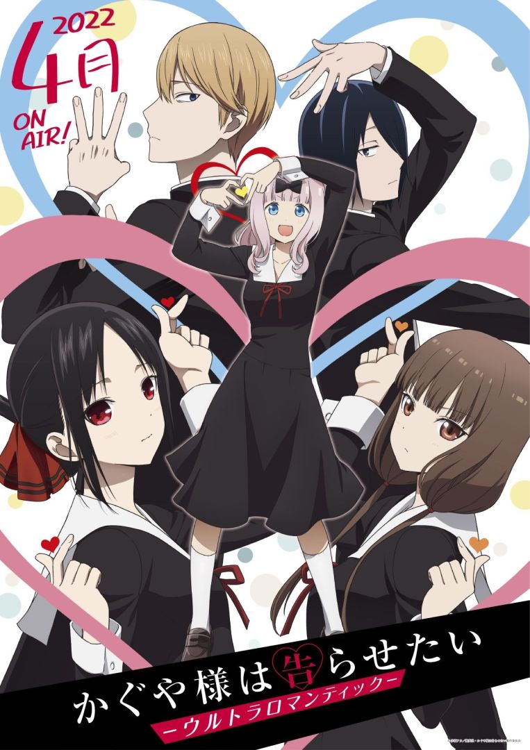 kaguya3_teaser