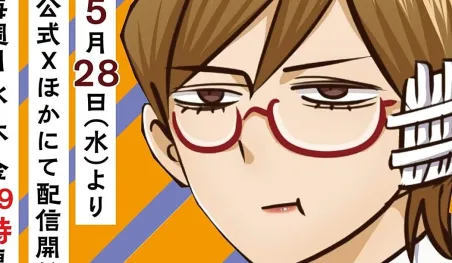 Genkai OL Kirigiri Giriko tendrá un anime corto en redes