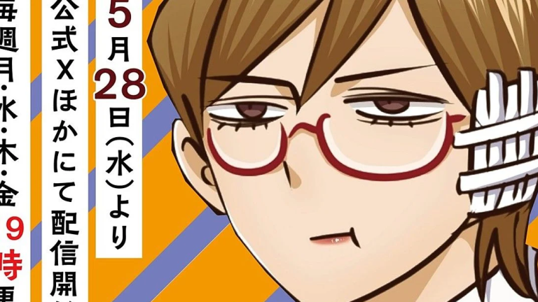 Genkai OL Kirigiri Giriko tendrá un anime corto en redes