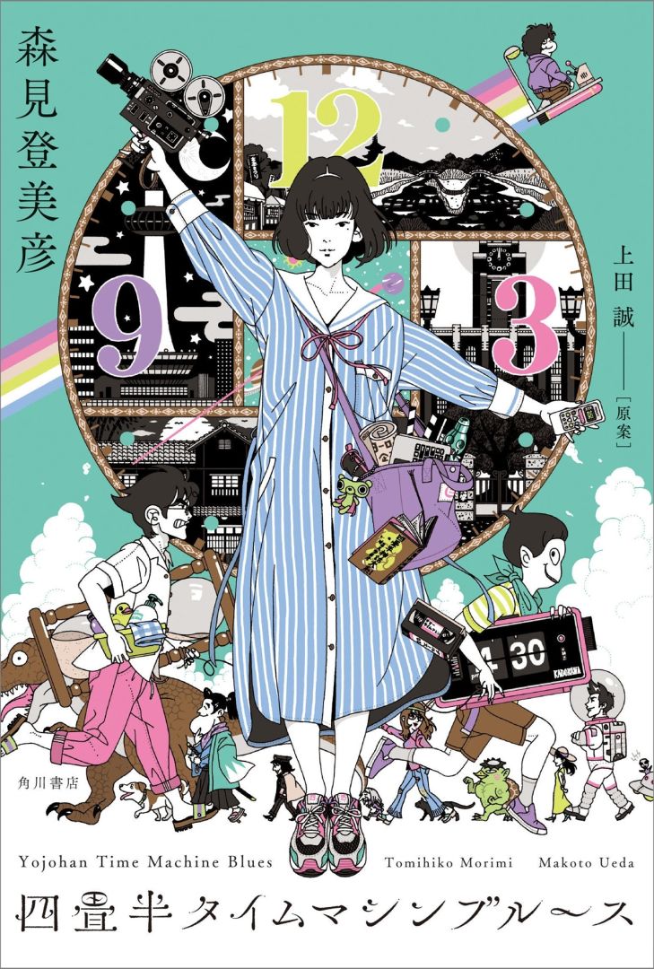 yojouhan-vol