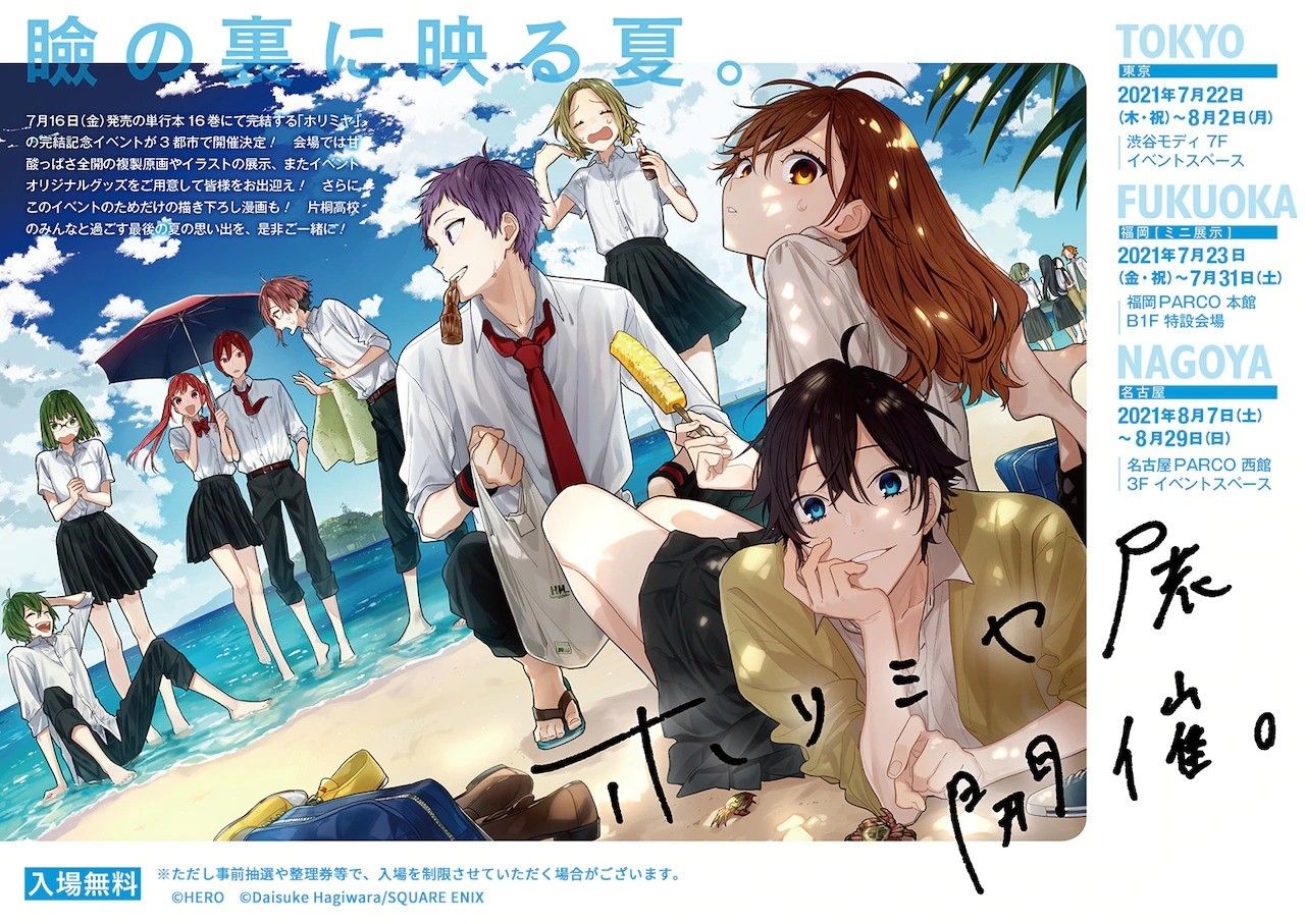 horimiyaten1