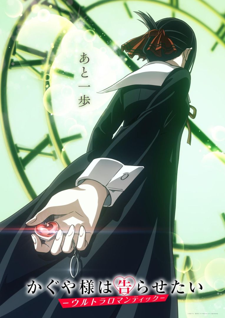 kaguyasama3_key-1