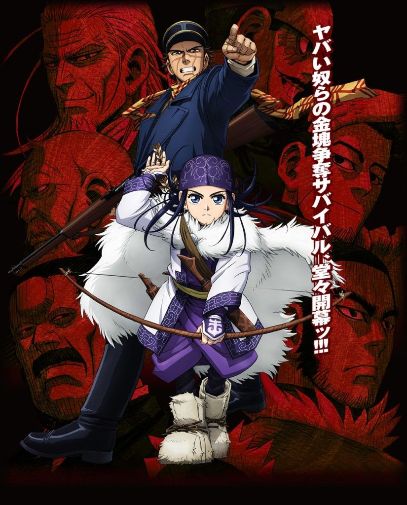 kamuy1-825x1024