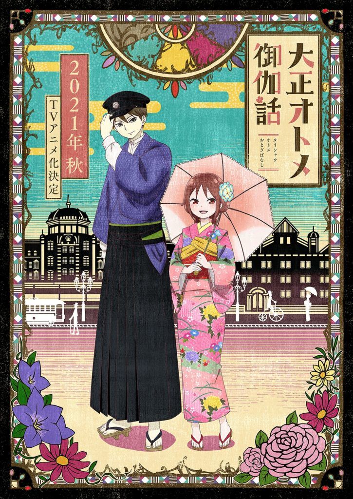 Taishou-Otome-Otogibanashi-min-725x1024