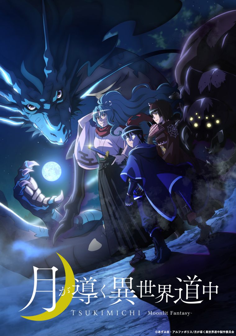 tsuki_ga_michibiku_isekai_douchu_teaser-1