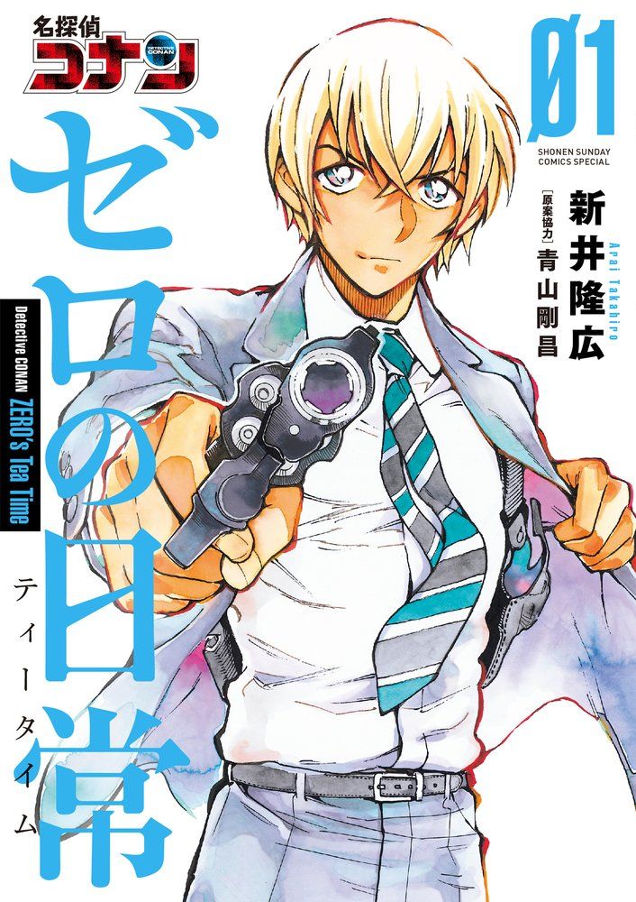 portada_detective-conan-8