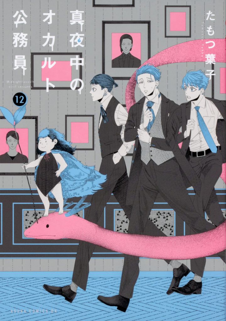mayonaka-no-occult-komuin_3-720x1024