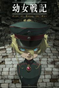 SAGAOFTANYA-200x300