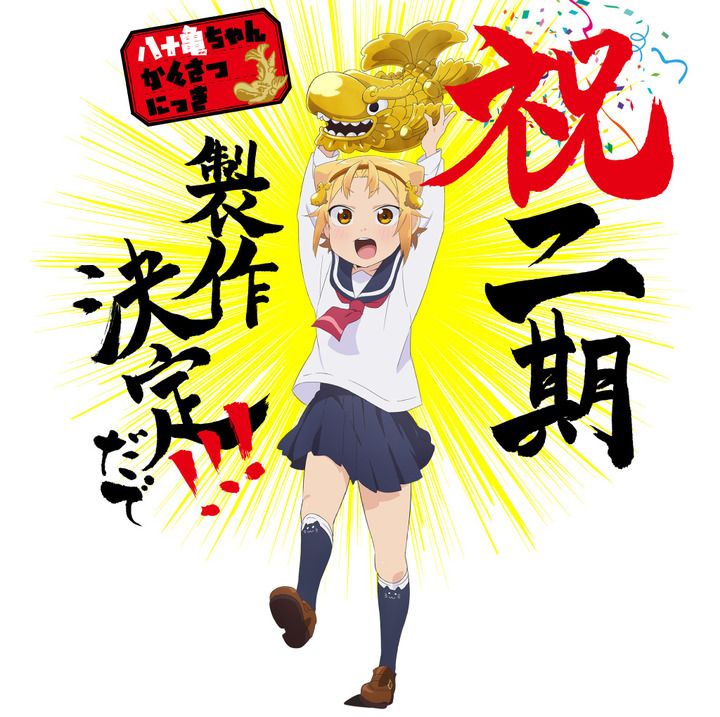 Yatogame-chan_4