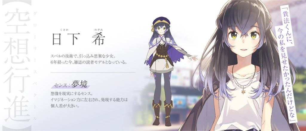 nozomi-1024x439