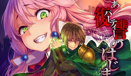 Las novelas ligeras Kaifuku Jutsushi no Yarinaoshi celebran un millón de copias en circulación