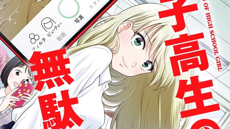 El manga Joshikousei no Mudazukai entra en pausa indefinida