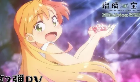 El anime de Ruri no Hōseki revela tráiler, canciones y su estreno en julio