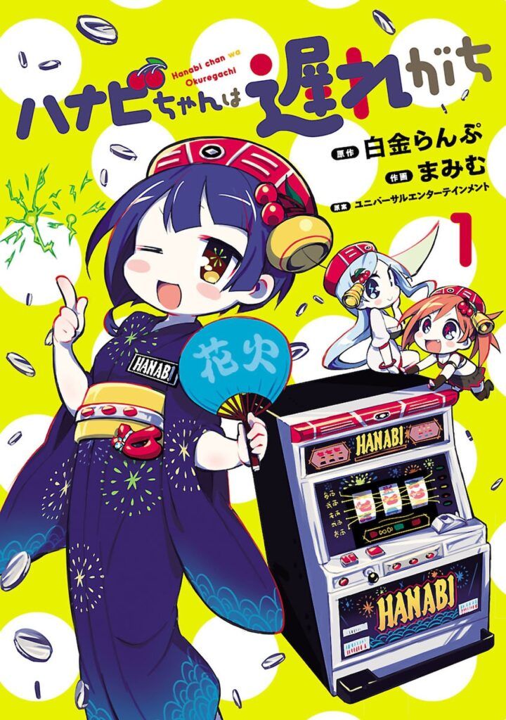 hanabichan01-720x1024