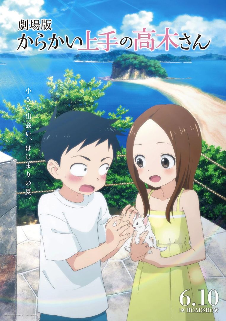takagi3movie_visual