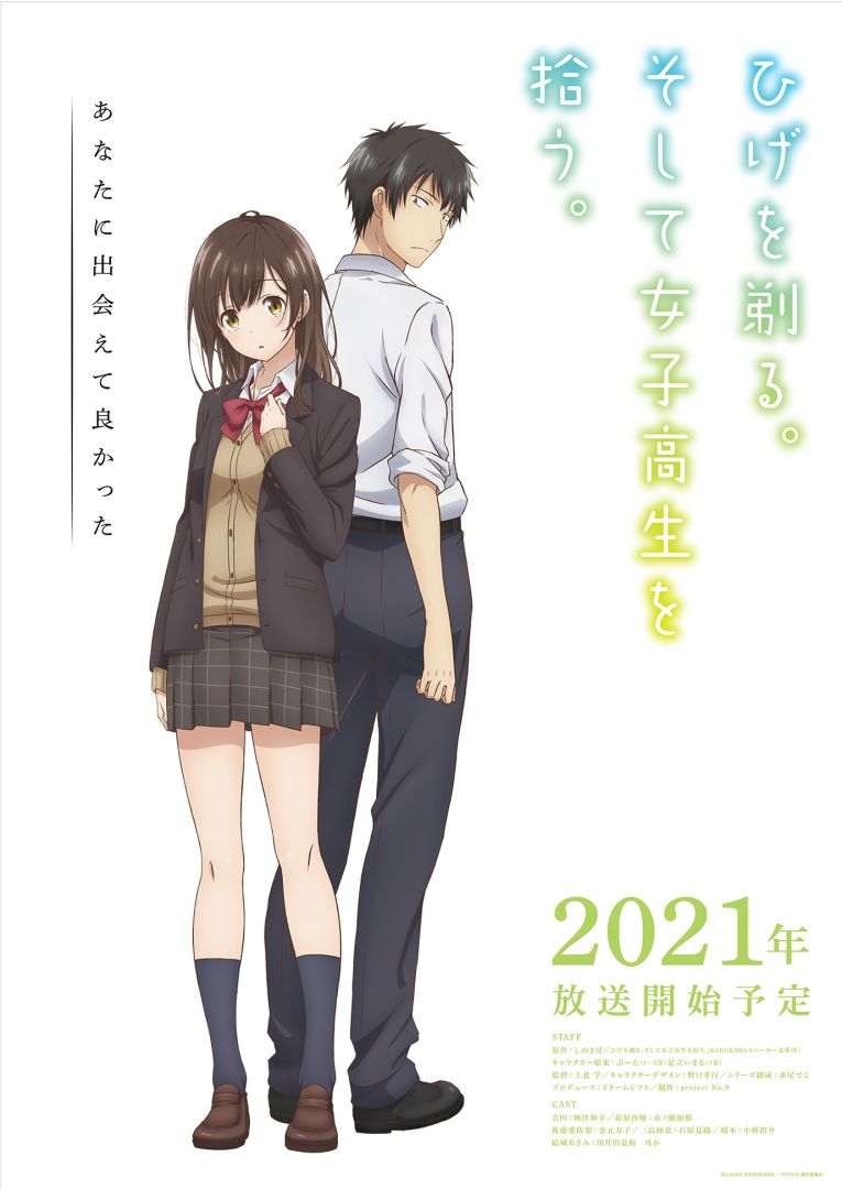 higehiro_anime