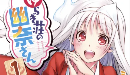 Yuragi-sō no Yūna-san tendrá adaptación al anime