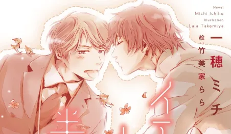 El anime Yes ka No ka Hanbun ka se estrenará en invierno