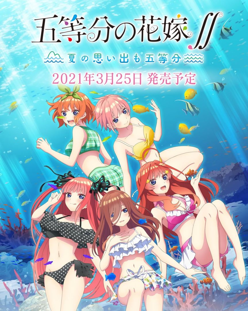 gotoubun-ps4