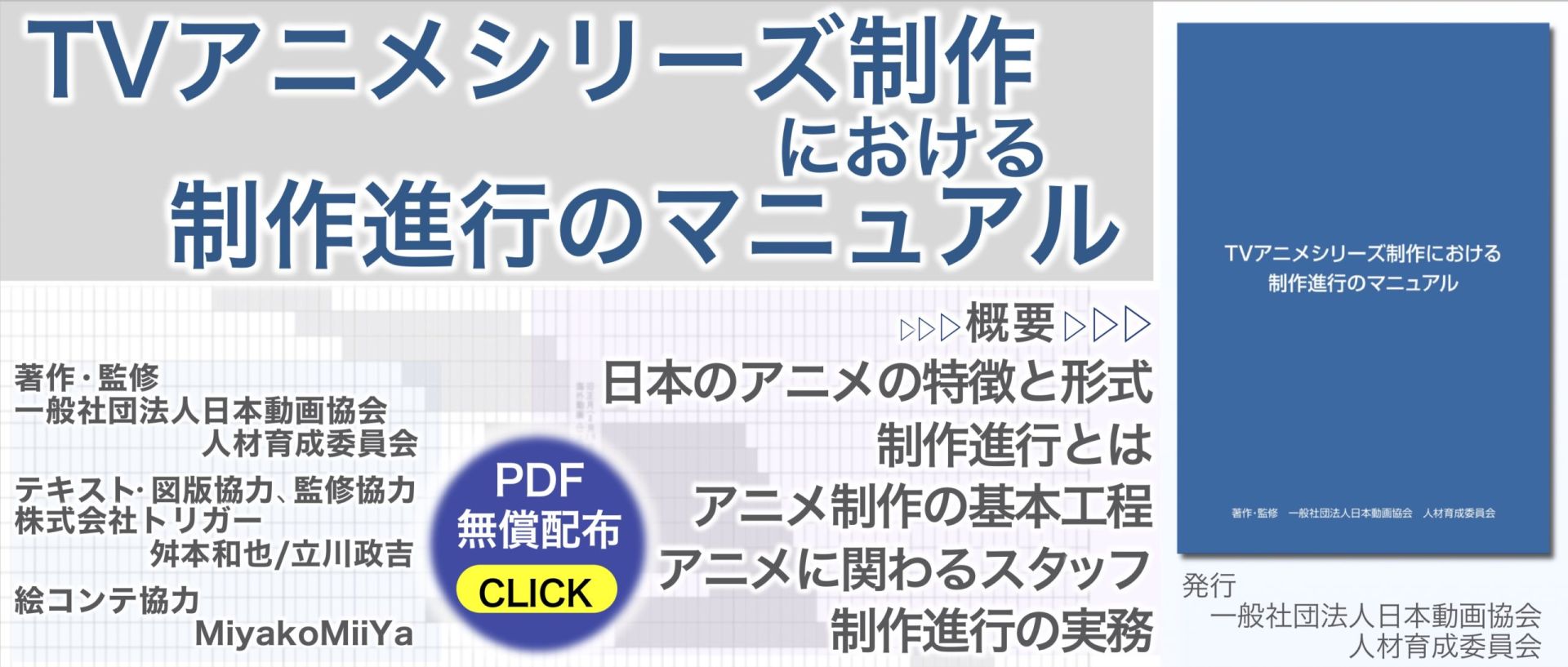 bn_tvanime_shinko-scaled