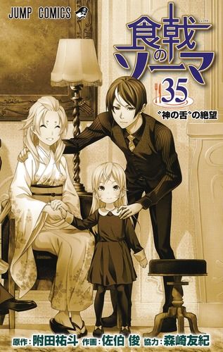 manga-vol35