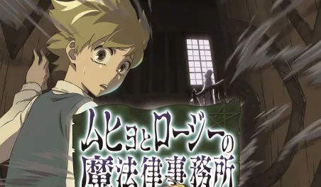 Anuncian a seis nuevos seiyuus para el anime Muhyo to Roji no Mahōritsu Sōdan Jimusho