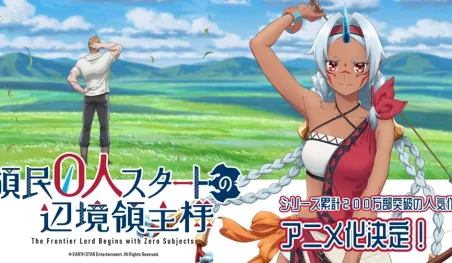 The Frontier Lord Begins with Zero Subjects tendrá adaptación al anime