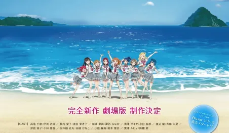 La película de Love Live! Sushine!! será un trabajo completamente nuevo