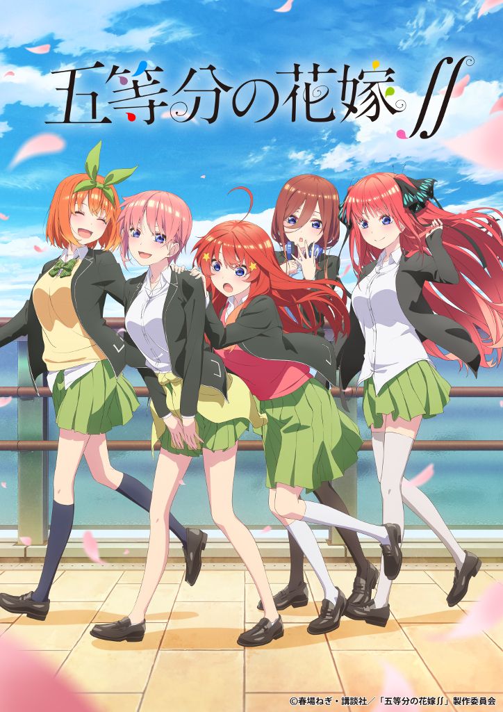5hanayome2_key_logo