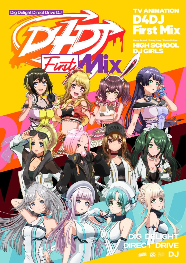 D4Danime_key-visual-1