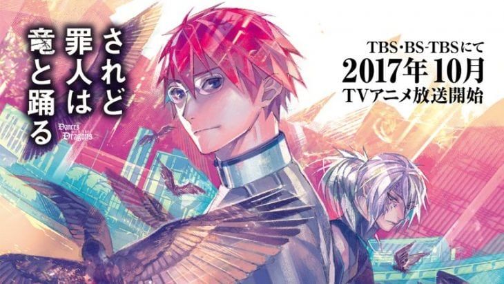 Sareryu-anime-730x411