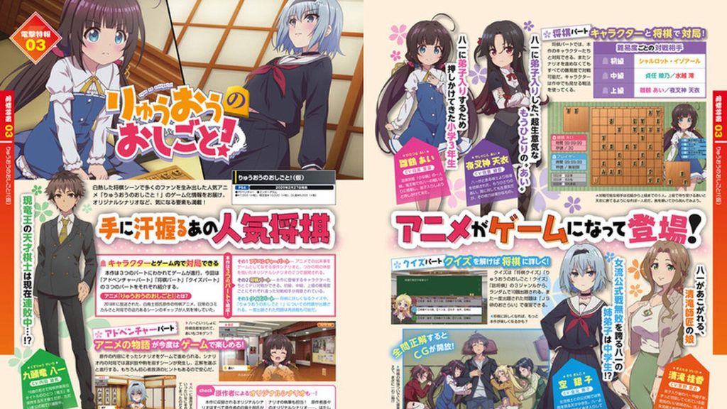 Ryuuou-no-Oshigoto-vai-ter-jogo-para-Playstation-4-1024x576