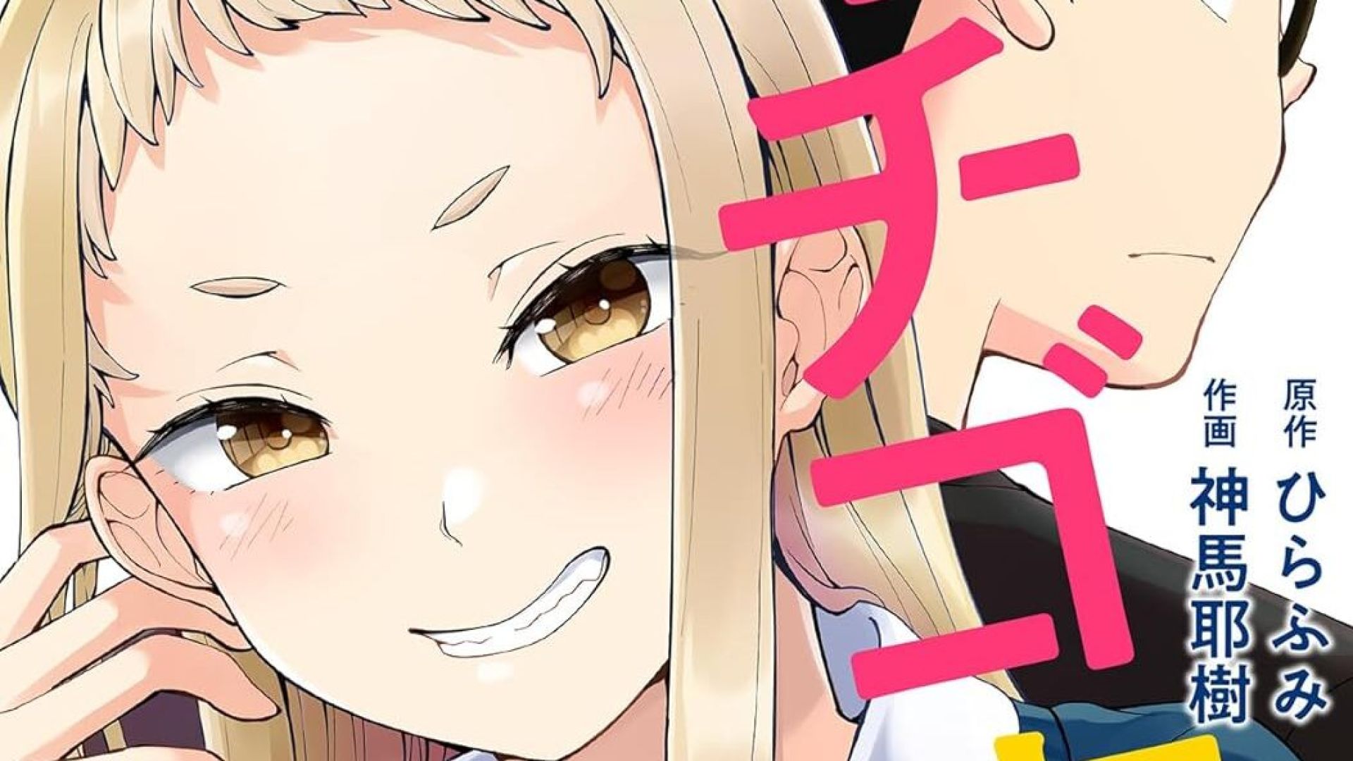 Ichigo Aika: Strawberry Elegy confirma anime televisivo para el próximo año