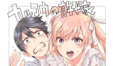 La autora de Yamada-kun to 7-nin no Majo lanzará un nuevo manga