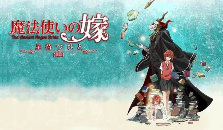 Reseña | Mahoutsukai no Yome - Capítulo 1