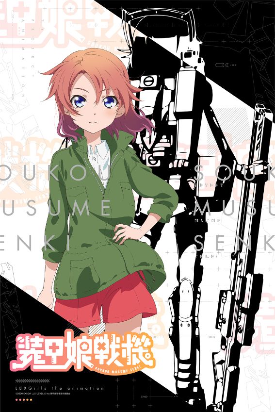 soukoumusumesenki_main