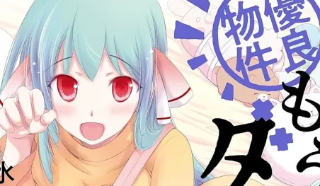 Suu Minazuki regresa con un nuevo manga de vampiros y tragedia