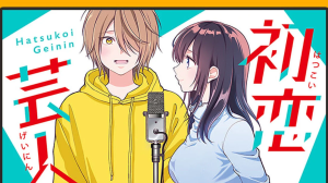 El creador de Kawaii Kara Giri Yuruseru regresa con un nuevo manga romántico