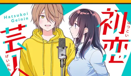 El creador de Kawaii Kara Giri Yuruseru regresa con un nuevo manga romántico