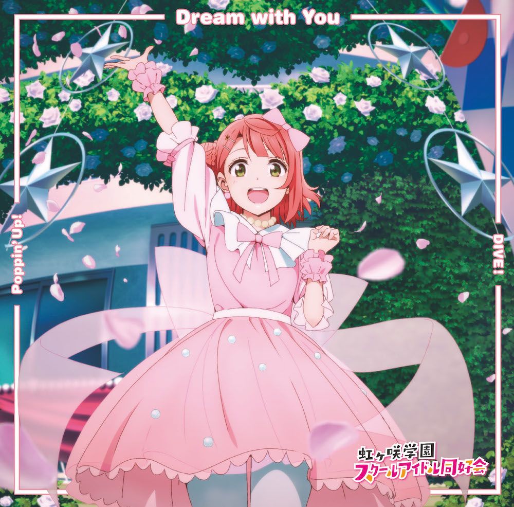 Dream_with_You
