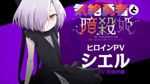 La hija del Rey Demonio se presenta en un nuevo anime romántico