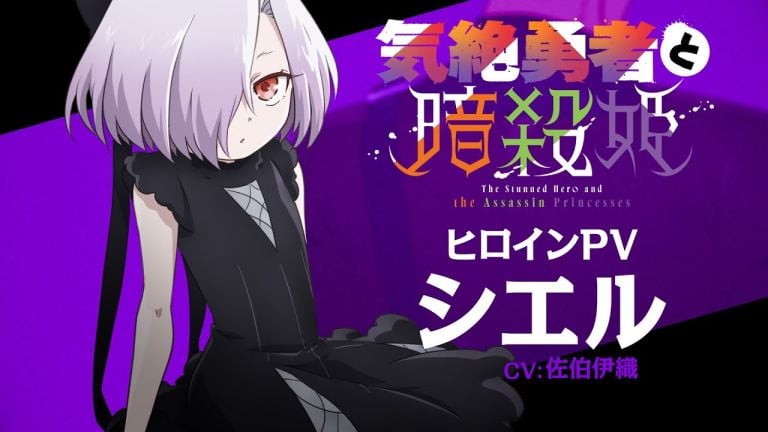 La hija del Rey Demonio se presenta en un nuevo anime romántico