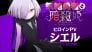 La hija del Rey Demonio se presenta en un nuevo anime romántico