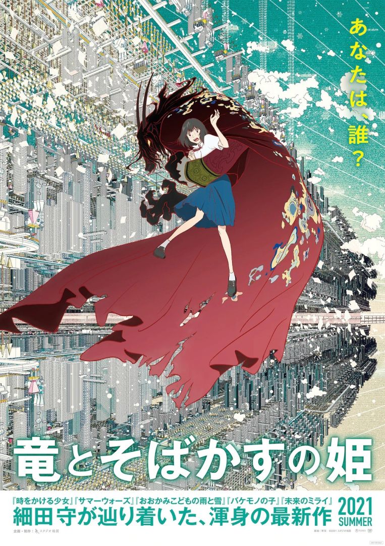 ryu_to_sobakasu_no_hime_teaser-1