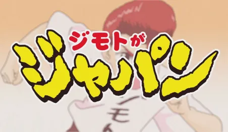 Revelan video promocional para el anime Jimoto ga Japan
