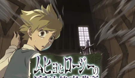 Revelan el staff y el elenco del anime Muhyo to Rouji no Mahouritsu Soudan Jimusho