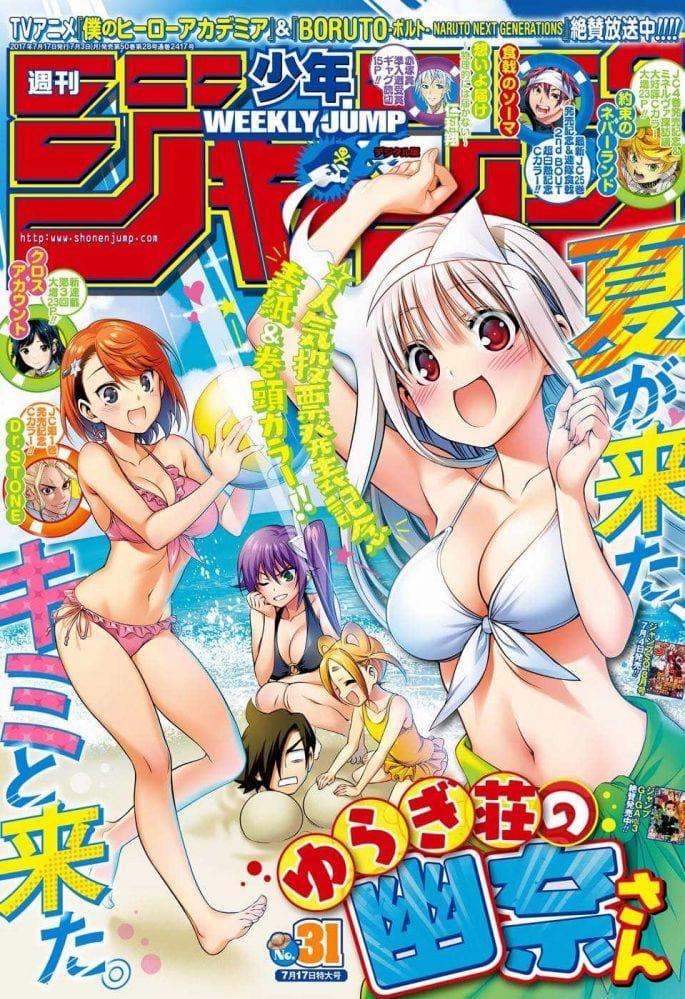 manga-yuragi-sou-no-yuuna-san-desata-la-polemica-la-shonen-jump-685x1000