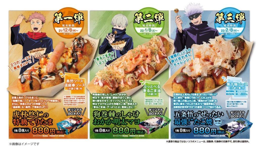 jujupress1109_3_menu-1024x588