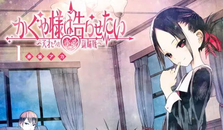 Kaguya-sama wa Kokurasetai: Tensai-tachi no Renai Zunousen tendrá dos mangas spin-off